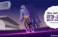 24H Vélo Škoda – Le Mans: Registration Opens on January 9